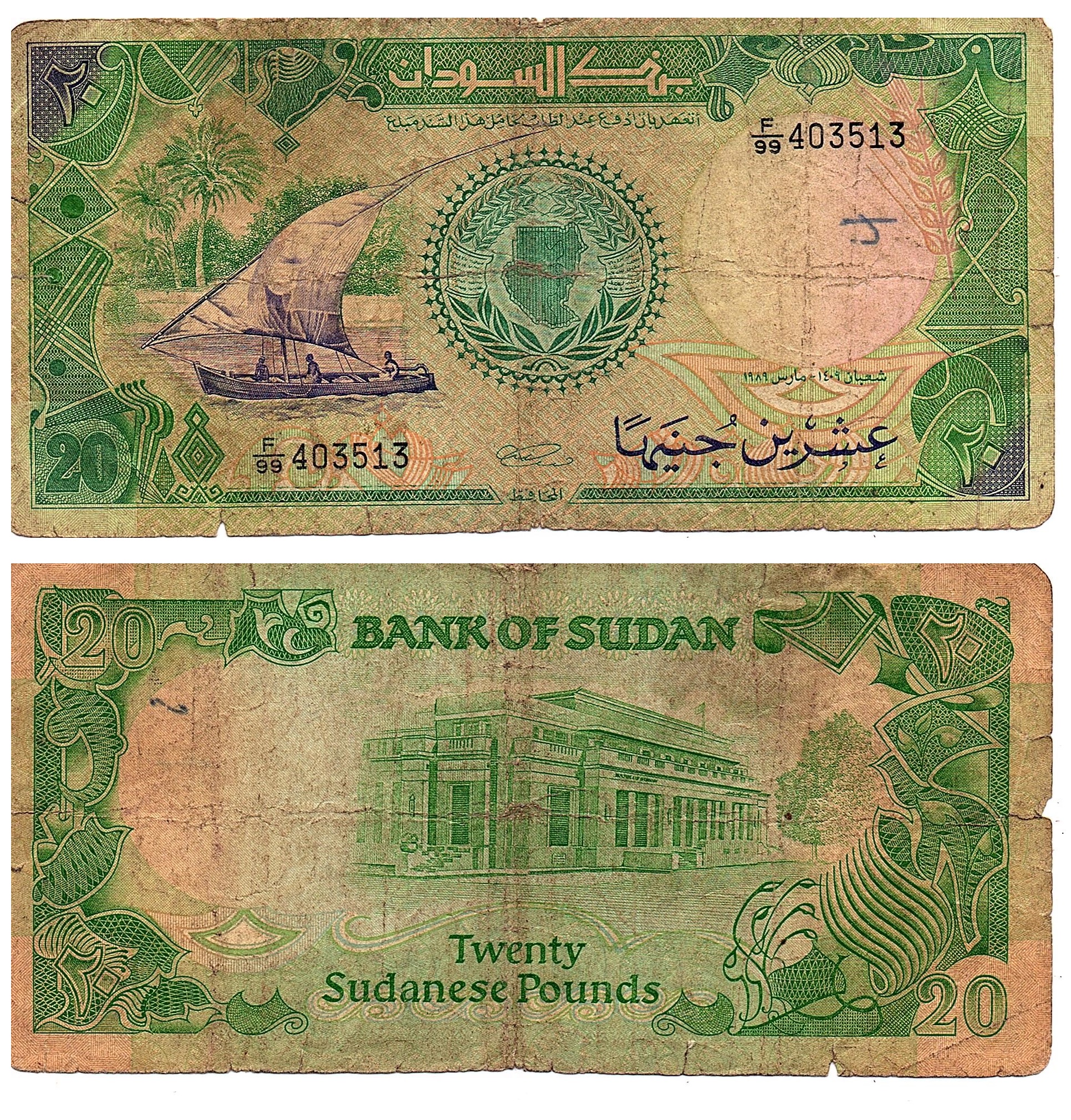 Sudan #42b/G 20 Sudanese Pounds